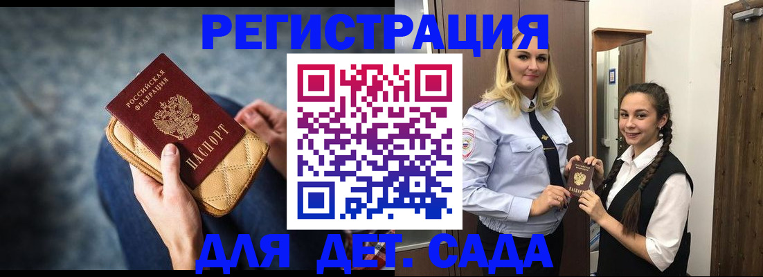 временная регистрация поиск в Тайге