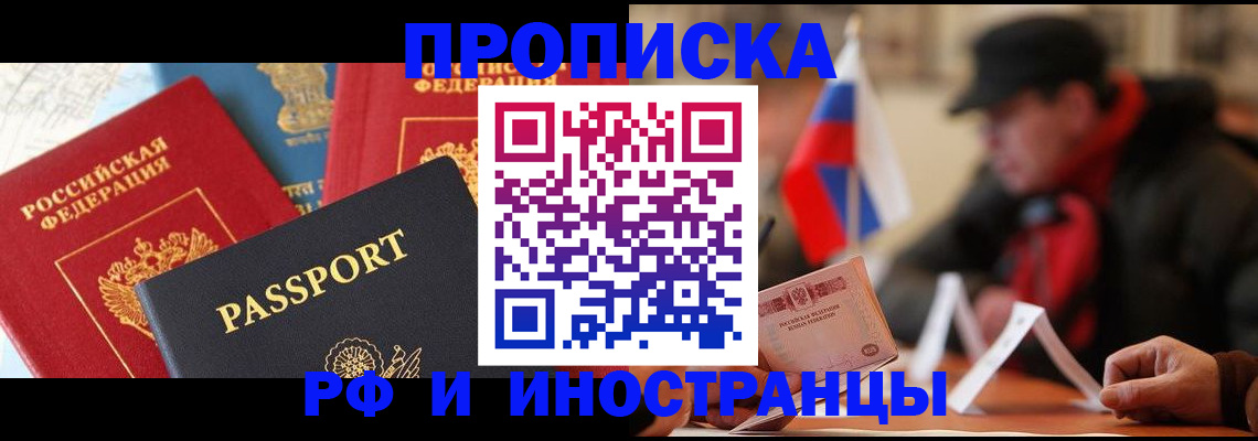 временная регистрация собственник в Тайге