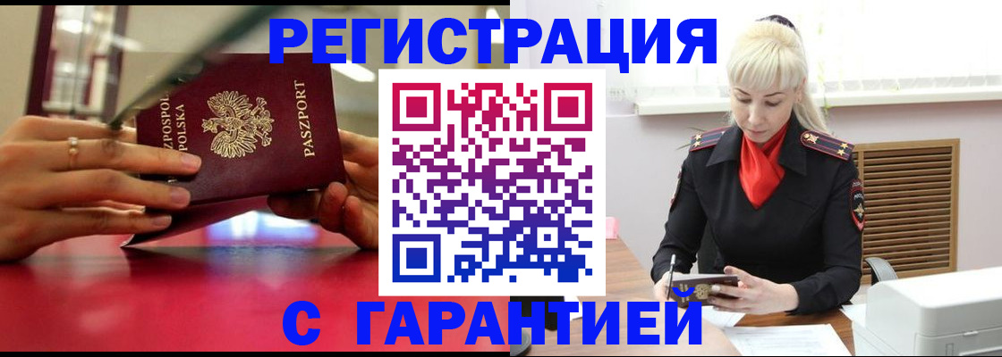 прописка от собственника в Тайге