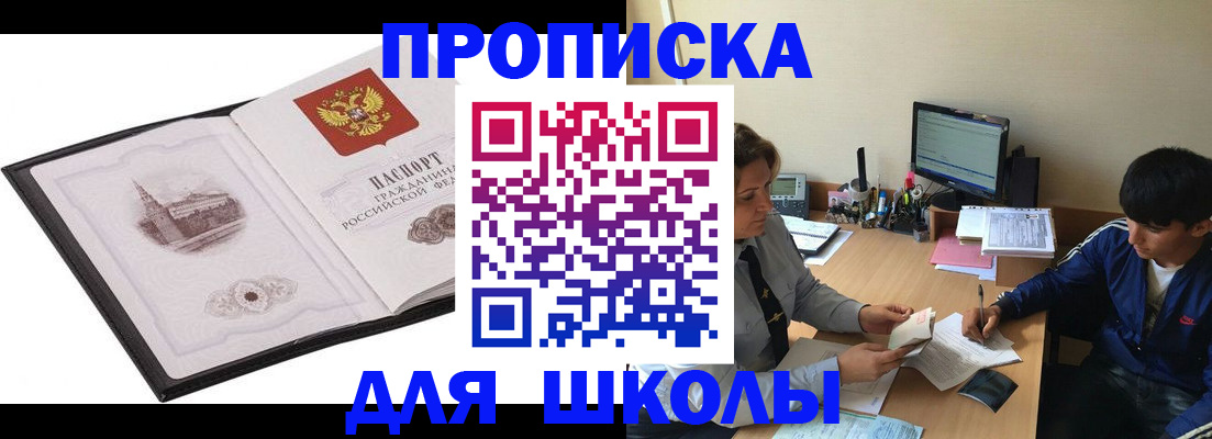 прописка регистрация в Тайге